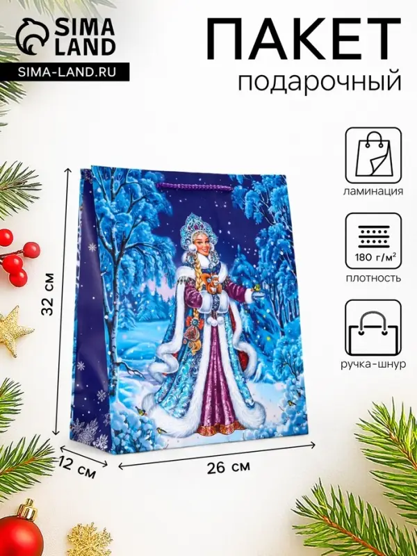 Пакет подарочный новогодний ламинированный, &laquo;Снегурочка&raquo;, 26&times;12&times;32 см