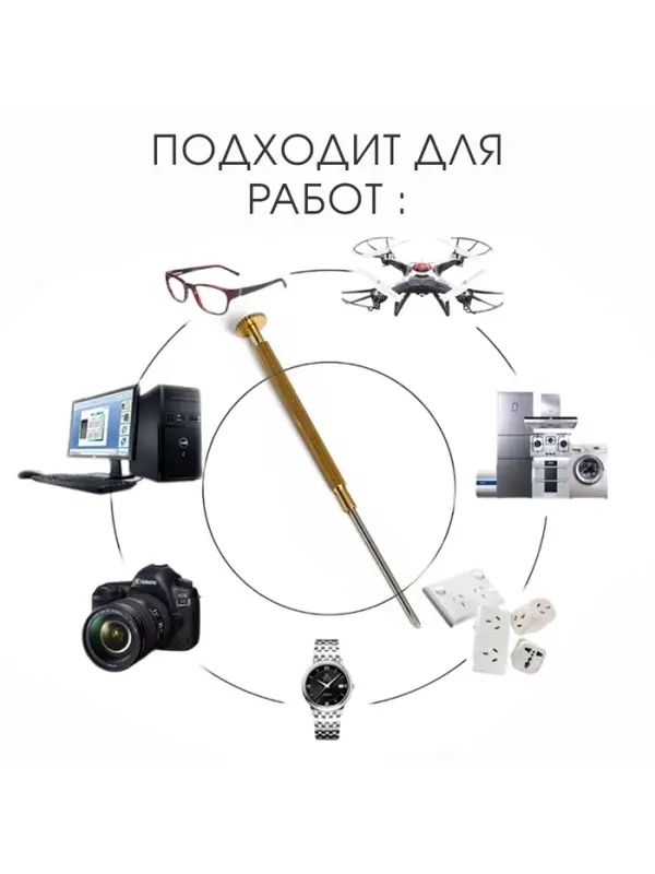 Отвёртка крестовая 1.4 мм, инструмент для ремонта часов (точных работ)