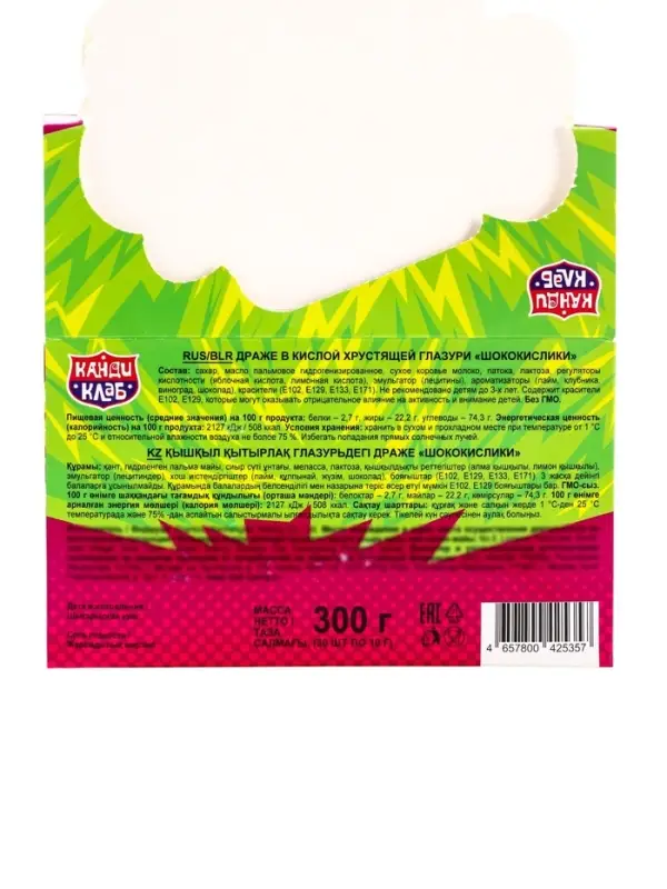 Драже в кислой хрустящей глазури «ШокоКислики», 10 г Драже в кислой хрустящей глазури «ШокоКислики», 10 г