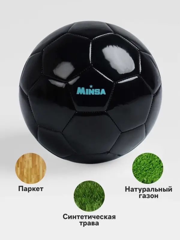Футбольный мяч MINSA, машинная сшивка, 32 панели, р. 5, TPU