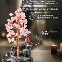 Подставка для благовоний &laquo;Карпы в фонтане у денежного дерева&raquo;, 60 камней розовых, стелющийся дым, 7.5&times;9.5&times;16 см