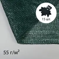 Сетка затеняющая, 5&times;2 м, плотность 55 г/м&sup2;, зелёная, в наборе 15 клипс