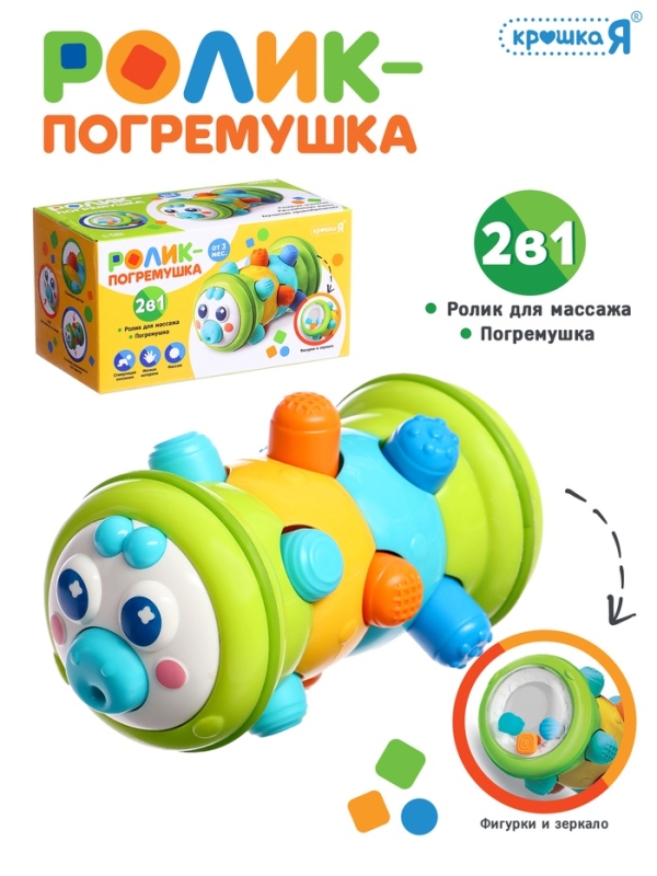 Развивающая игрушка  Развивающая игрушка "Ролик-погремушка"