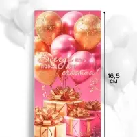 Конверт для денег &laquo;Всегда есть повод для счастья!&raquo;, 16.5&times;8 см