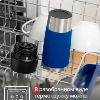 Термокружка Essential N2021610, 0,36 л, синий