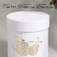 Коробка подарочная с тиснением &laquo;Новогодние шары&raquo;, 16&times;16 см, белая