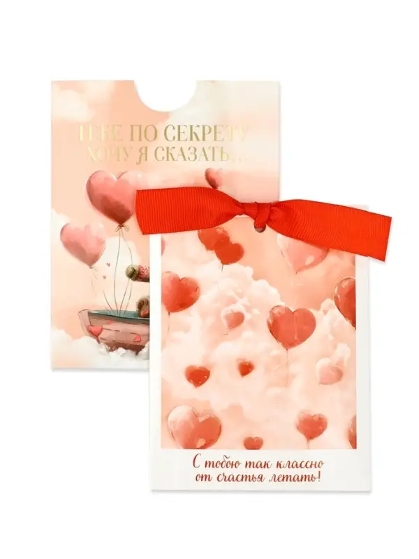 Открытка с конвертом на ленте «Поздравляю», тиснение, 10×12.5 см Открытка с конвертом на ленте «Поздравляю», тиснение, 10×12.5 см