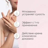 Крем для рук БАРХАТНЫЕ РУЧКИ питательный 80 мл