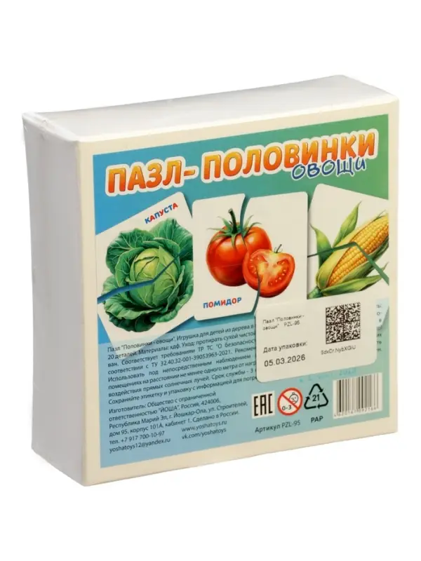 Пазл деревянный &laquo;Половинки - овощи&raquo;