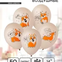 Воздушный шар латексный 14" &laquo;С днём рождения. Корги&raquo;, 50 шт.