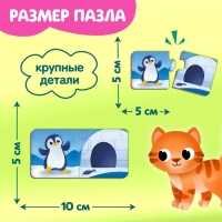 Макси-пазлы в металлической коробке «Кто где живёт?», парные, 36 деталей