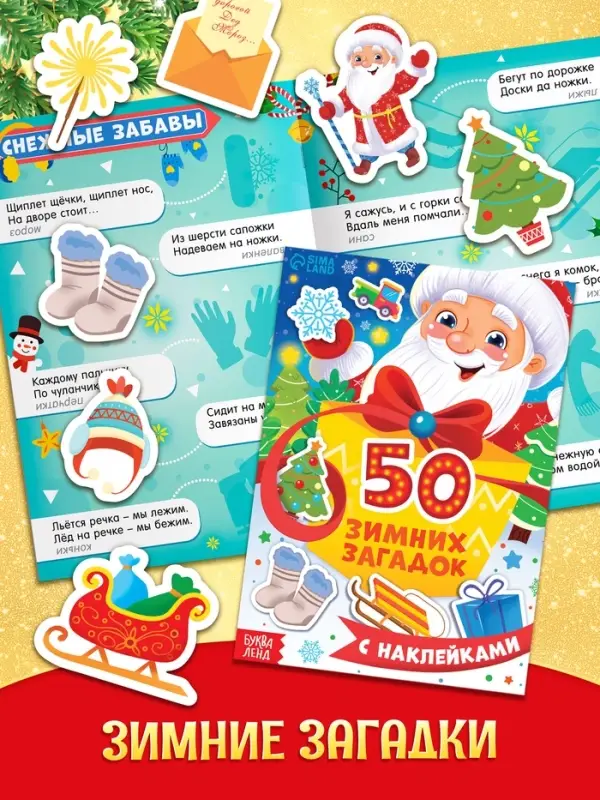 Подарок на Новый год для детей «Волшебный подарок», большой новогодний подарочный набор книг 12 шт. Подарок на Новый год для детей «Волшебный подарок», большой новогодний подарочный набор книг 12 шт.