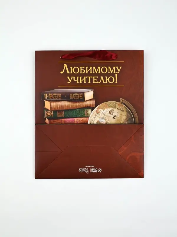 Пакеты подарочные с открыткой &laquo;Дорогому преподавателю&raquo;, 23&times;27&times;11.5 см, набор 3 шт.