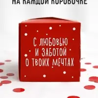 Коробка - сюрприз для денег подарочная &laquo;Любовь&raquo;, 17&times;8&times;9 см