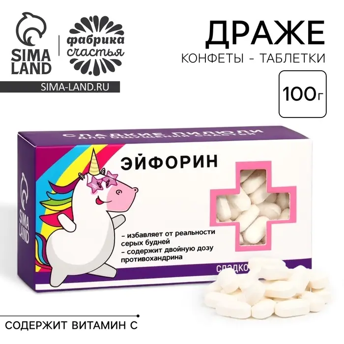 Конфеты драже - таблетки &laquo;Эйфорин&raquo;: 100 г
