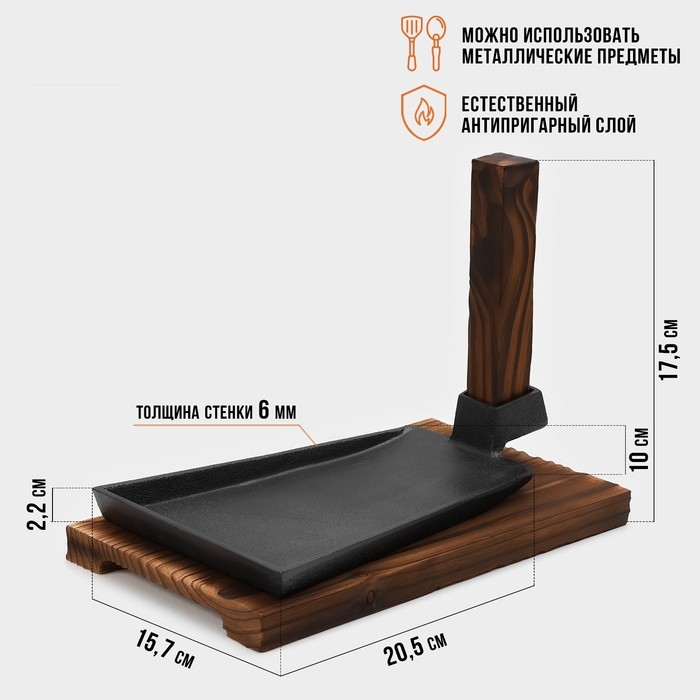 Сковорода чугунная Magma «Вунгтау», 24×15,3×2,2 см, на деревянной подставке Сковорода чугунная Magma «Вунгтау», 24×15,3×2,2 см, на деревянной подставке