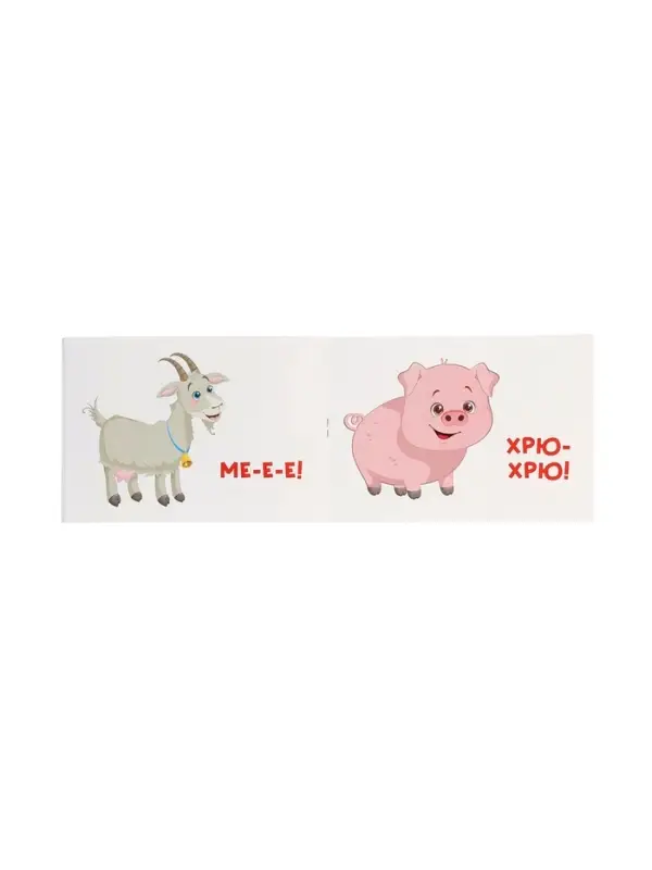 Пособие обучающее &laquo;Учимся говорить&raquo;, 16 стр.