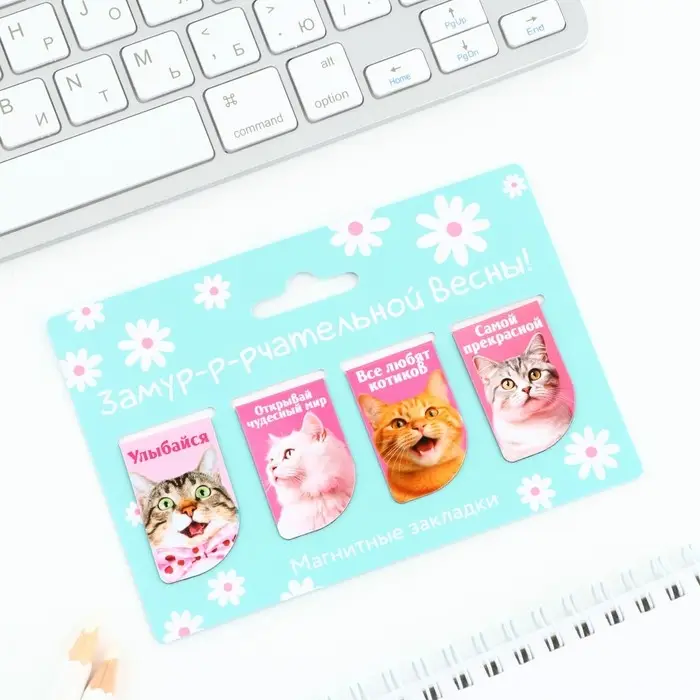 Магнитные закладки мини, 4 шт «Замурчательной весны» Магнитные закладки мини, 4 шт «Замурчательной весны»