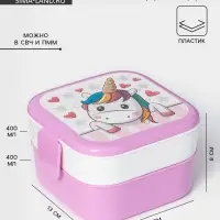 Ланч - бокс в школу IDEA &laquo;Единорог&raquo;, 2 отделения, 400+400 мл, пластик, сиреневый