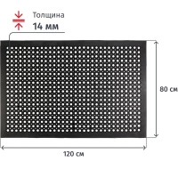 Коврик входной резиновый 80см x 120см х 14мм
