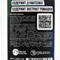 Детский шампунь для волос, аромат: шипучая газировка, 300 мл, Супергерой