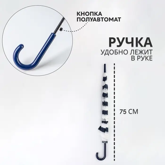 Зонт - трость полуавтоматический &laquo;Полосы&raquo;, 8 спиц, R=45/55 см, d=90 см, МИКС