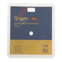 Диск алмазный отрезной ТУНДРА ПРОФИ, повышенный ресурс, TURBO, сухой рез, 230&times;22 мм