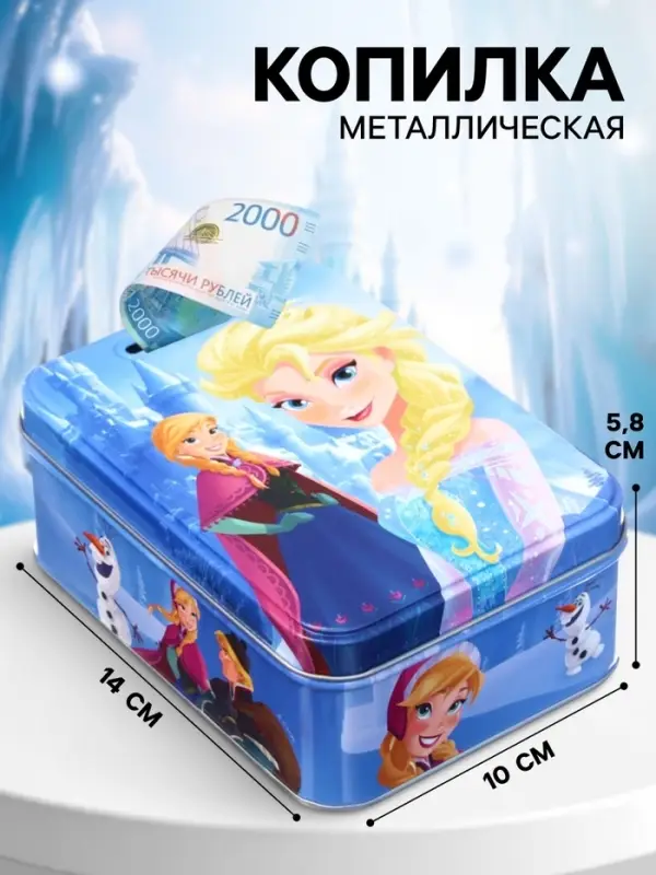 Копилка 14&times;10&times;5.8 см, металл, Холодное сердце