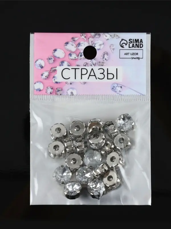 Стразы пришивные «Шатон», круглые, в цапах, d=10 мм, 20 шт., белые