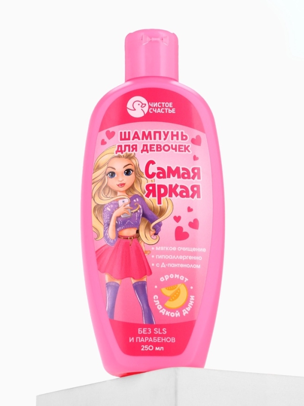 Шампунь для девочек Шампунь для девочек "Самая яркая", аромат сладкой дыни, 250 мл.