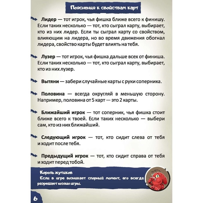 Настольная игра «Жутики» Настольная игра «Жутики»