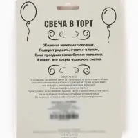 Свеча для торта &laquo;100% мужчина&raquo;, 8 см