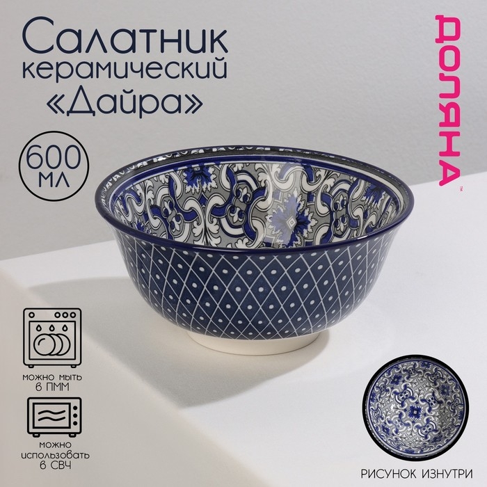 Салатник керамический Доляна «Дайра», 680 мл, d=16 см, цвет серый Салатник керамический Доляна «Дайра», 680 мл, d=16 см, цвет серый