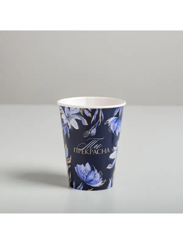 Стакан для цветов &laquo;Ты прекрасна!&raquo;, 350 мл