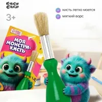 Кисть для рисования с круглой ручкой, 10 см, детская, Буки Бяки