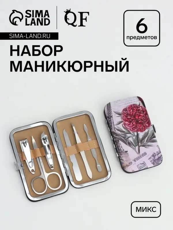 Набор маникюрный &laquo;Пейзаж&raquo;, 6 предметов, в футляре, МИКС