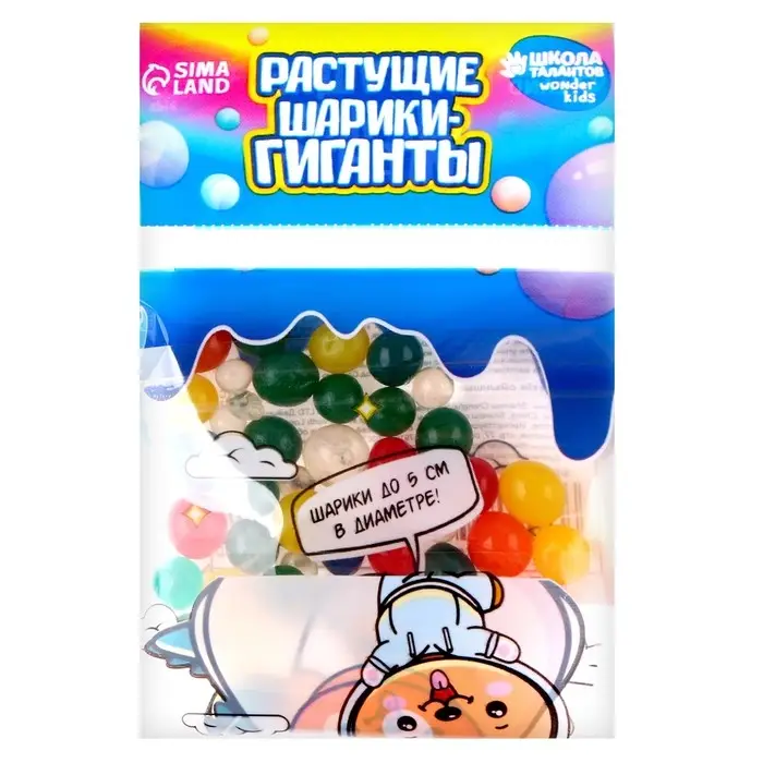 Растущие игрушки «Шарики-гиганты» (до 5 см в диаметре), набор 10 г Растущие игрушки «Шарики-гиганты» (до 5 см в диаметре), набор 10 г