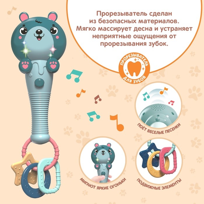 Музыкальная игрушка «Милый мишка», звук, свет, цвет зелёный Музыкальная игрушка «Милый мишка», звук, свет, цвет зелёный