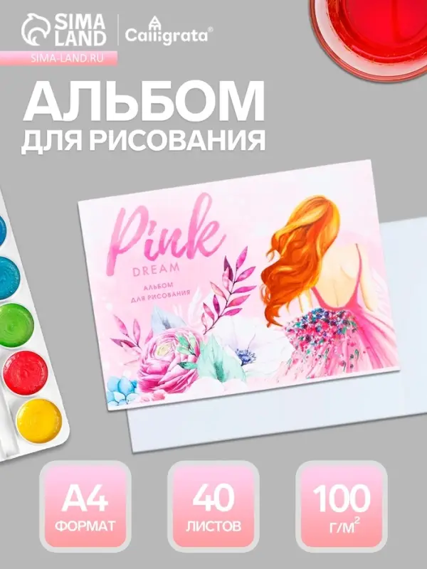 Альбом для рисования Calligrata А4, 40 листов, на скрепке, плотность листов 100 г/м&sup2;, обложка из мелованной бумаги