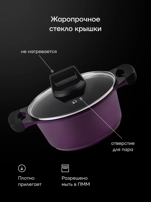 Кастрюля 2,5 литров с крышкой антипригарная