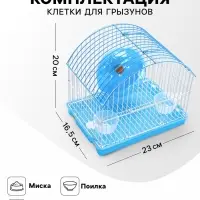 Клетка для грызунов укомплектованная RT-2c, 23 х 16,5 х 20 см, голубая