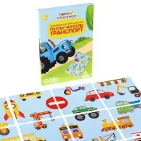 Логомозайка «Учим транспорт», игра пасьянс, Синий трактор