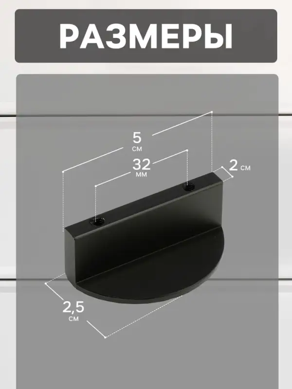 Ручка-скоба CAPPIO H001BL полукруглая, алюминий, L=50 мм, м/о 32 мм, цвет чёрный