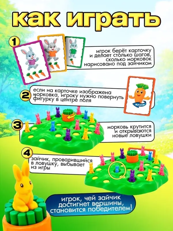 Настольная игра на внимательность &laquo;Ушастые гонки&raquo;, 24 карточки, 16 зайцев, 2-4 игрока, 4+