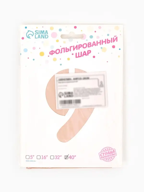 Воздушный шар фольгированный 40" &laquo;Цифра 9&raquo;, нежно - розовый