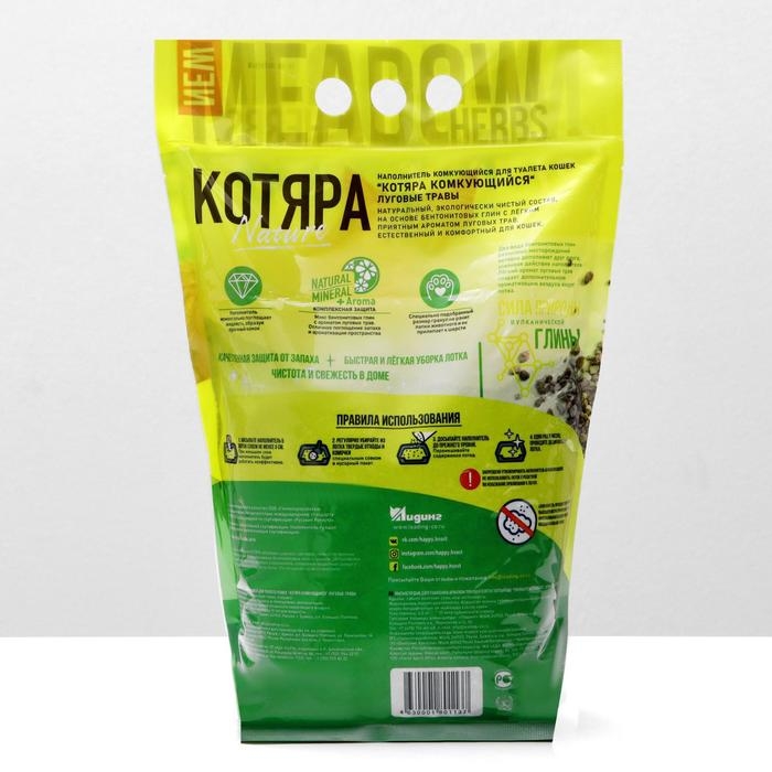 Наполнитель минеральный комкующийся Наполнитель минеральный комкующийся "Котяра" с луговые травы, 10 л