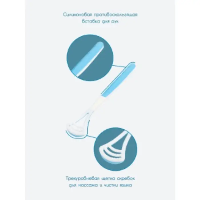 Скребок для чистки языка, микс Скребок для чистки языка, микс