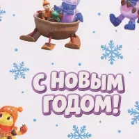 Упаковочная бумага глянцевая &laquo;Новый год&raquo;, Лунтик, 70 х100 см