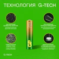 Батарейка алкалиновая GP Ultra, AAA, LR03-2BL, 1.5 В, блистер, 2 шт.