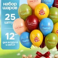 Воздушные шары латексные 12" &laquo;Нежный цирк&raquo;, набор 25 шт.